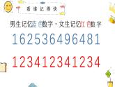 四年級數學上冊蘇教版《簡單的周期》課件
