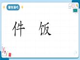 蘇教版四年級上冊數(shù)學(xué)《可能性及可能性大小》課件