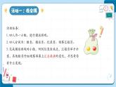 蘇教版四年級上冊數(shù)學(xué)《可能性及可能性大小》課件