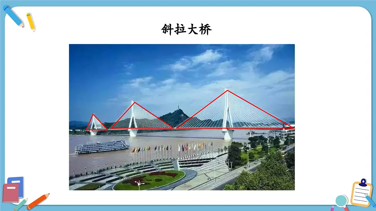 四年级苏教下册数学《认识三角形》课件第2页