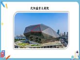 四年級蘇教下冊數學《認識三角形》課件