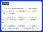 冀教版二年級上冊數(shù)學(xué)問題與運(yùn)算（一）套圈游戲  課件