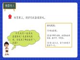 冀教版二年級上冊數(shù)學(xué)問題與運(yùn)算（一）套圈游戲  課件