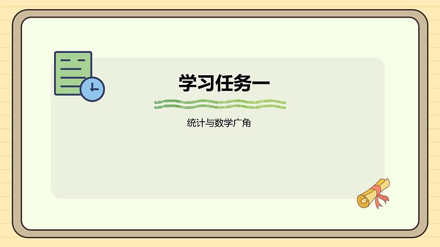 3.3 一个数除以小数(1) 课件 人教版 五年级上册数学第5页