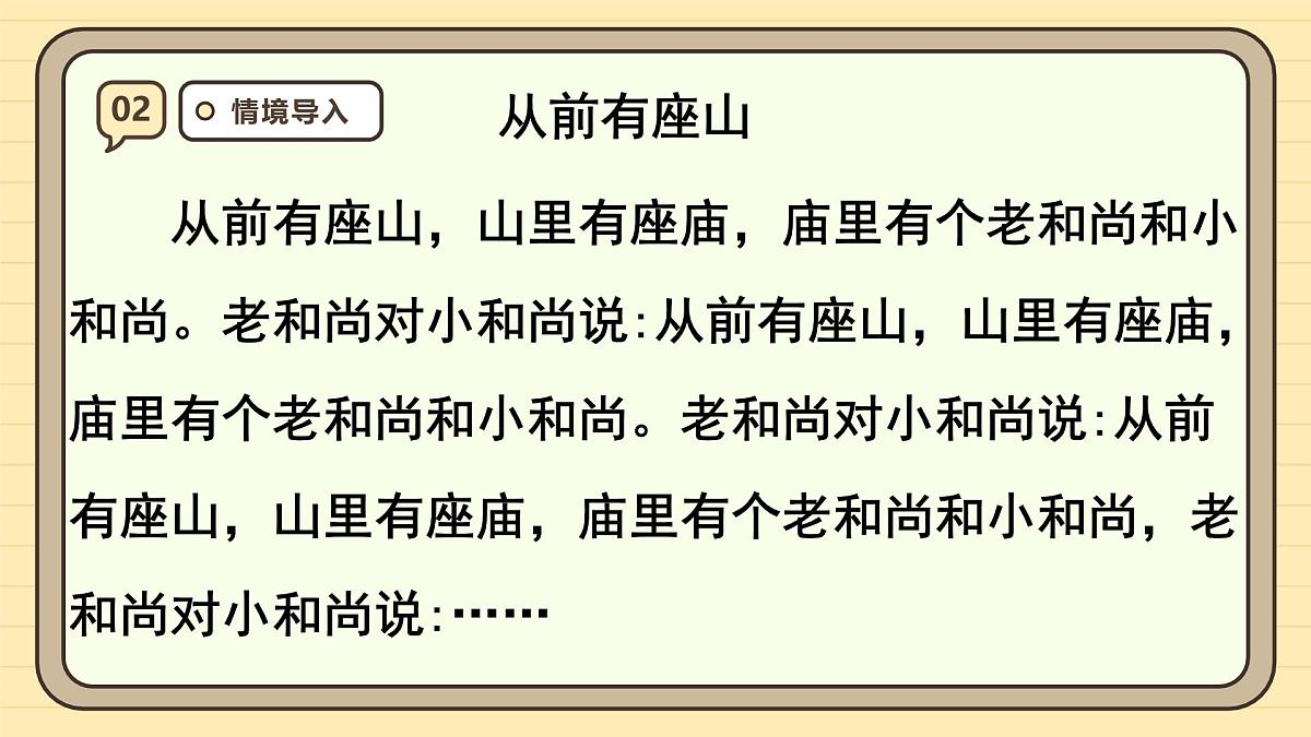3.6 循环小数 课件 人教版 五年级上册数学第4页