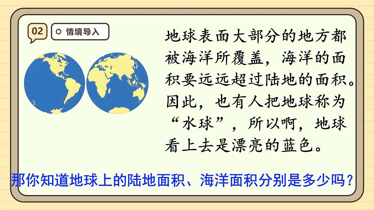 5.13 实际问题与方程（4）课件 人教版  五年级上册数学第4页