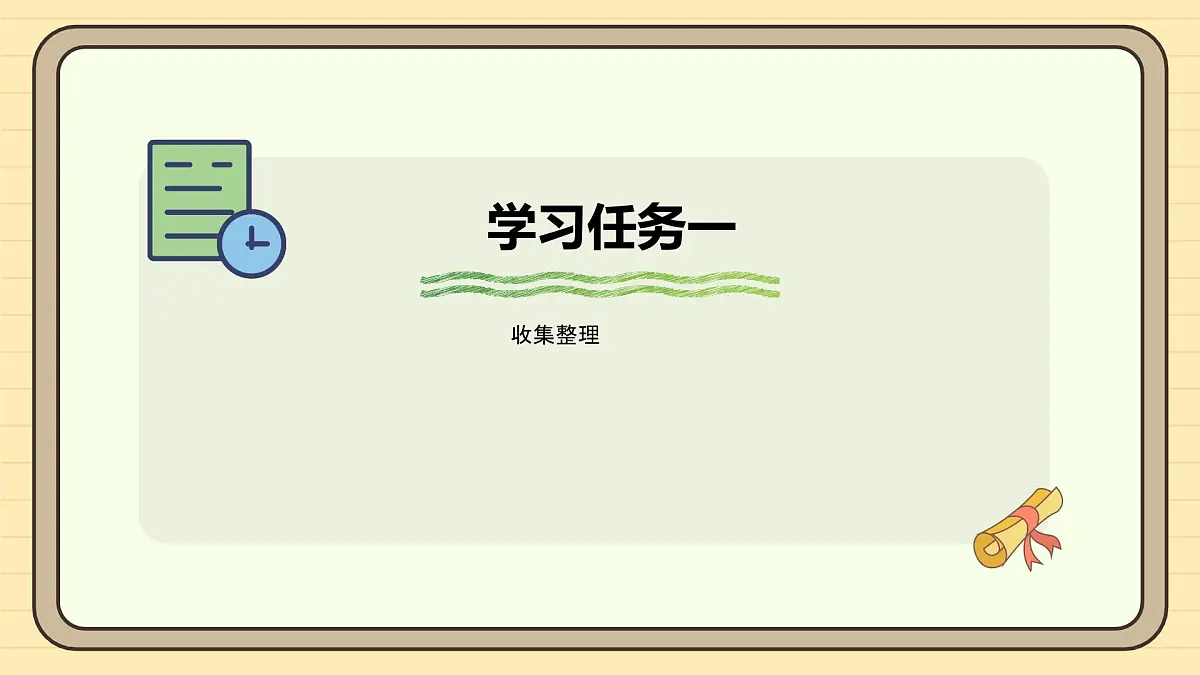 7.1 条形统计图（1）（课件）-2025-2026学年四年级上册数学人教版第5页