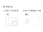 小学数学新北师大版三年级上册第五单元第五课时 欣赏与设计作业课件（2025秋）
