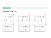 小學數(shù)學新北師大版三年級上冊第一單元拓展提升(一)作業(yè)課件（2025秋）