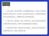 冀教版二年級上冊數(shù)學(xué)第三單元乘法和除法第1課時 乘法的初步認(rèn)識  課件
