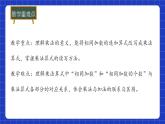 冀教版二年級上冊數(shù)學(xué)第三單元乘法和除法第1課時 乘法的初步認(rèn)識  課件