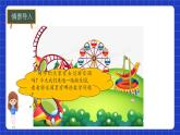 冀教版二年級上冊數(shù)學(xué)第三單元乘法和除法第1課時 乘法的初步認(rèn)識  課件