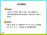 冀教版三年級上冊數(shù)學(xué)第一單元1《認識倍數(shù)-大象之家》課件+教案（含教學(xué)反思）