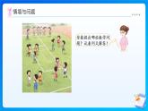 【任務(wù)型備課】蘇教版三年級(jí)上冊(cè)-1.1 乘法和加、減法的兩步混合運(yùn)算（課件+教案）