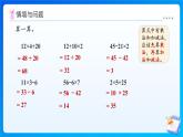 【任務(wù)型備課】蘇教版三年級(jí)上冊(cè)-1.2 除法和加、減法的兩步混合運(yùn)算（課件+教案）