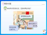 【任務(wù)型備課】蘇教版三年級(jí)上冊(cè)-3.1 數(shù)據(jù)的收集與整理（課件+教案）