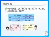 【任務(wù)型備課】蘇教版三年級(jí)上冊(cè)-3.2 分段整理數(shù)據(jù)（課件+教案）