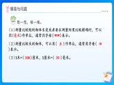 【任務型備課】蘇教版三年級上冊-4.2 認識分米（課件+教案）