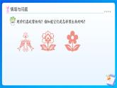【任務(wù)型備課】蘇教版三年級(jí)上冊(cè)-5.2 軸對(duì)稱（課件+教案）