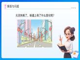 【任務(wù)型備課】蘇教版三年級(jí)上冊(cè)-6.1 口算和估算（課件+教案）