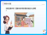 【任務(wù)型備課】蘇教版三年級(jí)上冊(cè)-6.2 兩位數(shù)除以一位數(shù)（課件+教案）