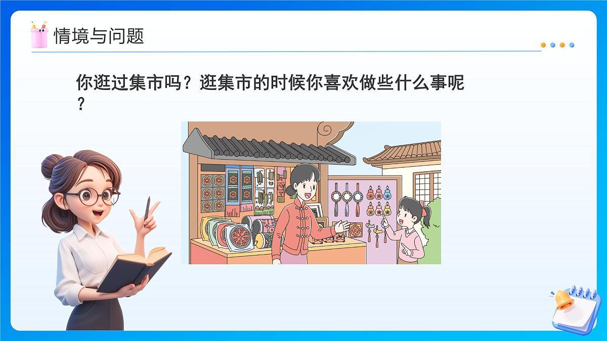 【任务型备课】苏教版三年级上册-6.2 两位数除以一位数（课件）第4页