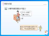【任務(wù)型備課】蘇教版三年級(jí)上冊(cè)-6.5 商的中間或末尾有0的除法（課件+教案）