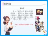 【任務(wù)型備課】蘇教版三年級(jí)上冊(cè)-8.1 從前面、右面、上面觀察物體（課件+教案）