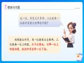 【任務(wù)型備課】西師大版三年級(jí)上冊(cè)-1.3 筆算乘法（進(jìn)位）（課件+教案）