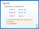 【任務(wù)型備課】西師大版三年級上冊-1.4 乘數(shù)有0的乘法（課件+教案）