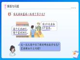 【任務(wù)型備課】西師大版三年級(jí)上冊(cè)-3.1 四則混合運(yùn)算（1）（課件+教案）
