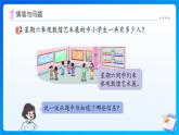 【任務(wù)型備課】西師大版三年級(jí)上冊(cè)-3.5 數(shù)量關(guān)系（2）（課件+教案）