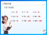 【任務型備課】西師大版三年級上冊-3.6 探索規(guī)律（課件+教案）