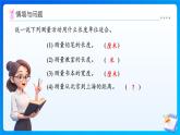 【任務(wù)型備課】西師大版三年級上冊-4.1 千米的認(rèn)識（課件+教案）