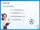 【任務(wù)型備課】西師大版三年級上冊-4.2 分米、毫米的認(rèn)識（課件+教案）