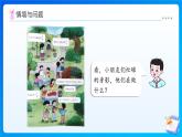 【任務(wù)型備課】西師大版三年級上冊-5.1 初步認(rèn)識分?jǐn)?shù)（課件+教案）