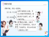 【任務(wù)型備課】西師大版三年級上冊-5.2 同分母分?jǐn)?shù)比較大?。ㄕn件+教案）