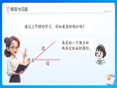 【任務(wù)型備課】西師大版三年級上冊-6.2 認(rèn)識直角、銳角、鈍角和平角（課件+教案）