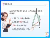 【任務(wù)型備課】西師大版三年級上冊-6.5 用尺規(guī)作等長線段（2）（課件+教案）