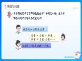【任務(wù)型備課】西師大版三年級上冊-7.2 數(shù)量關(guān)系與問題提出（課件+教案）