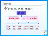 【任務(wù)型備課】西師大版三年級上冊-7.3 綜合與實踐（課件+教案）