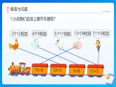 【任務(wù)型備課】西師大版五年級上冊-1.1 小數(shù)乘整數(shù)（課件+教案）