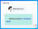 【任務(wù)型備課】西師大版五年級上冊-1.1 小數(shù)乘整數(shù)（課件+教案）