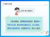 【任務(wù)型備課】西師大版五年級(jí)上冊(cè)-1.5 積的近似值（課件+教案）
