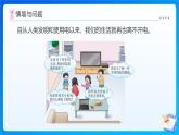【任務(wù)型備課】西師大版五年級(jí)上冊-綜合與實(shí)踐：家庭用電調(diào)查（課件+教案）