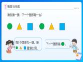 【任務(wù)型備課】西師大版五年級(jí)上冊(cè)-2.8 探索規(guī)律（課件+教案）
