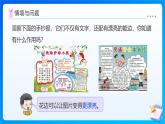 【任務(wù)型備課】西師大版五年級(jí)上冊(cè)-綜合與實(shí)踐：花邊設(shè)計(jì)比賽（課件+教案）