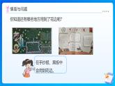 【任務(wù)型備課】西師大版五年級(jí)上冊(cè)-綜合與實(shí)踐：花邊設(shè)計(jì)比賽（課件+教案）