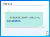 【任務(wù)型備課】西師大版五年級上冊-3.2 除數(shù)是整數(shù)的小數(shù)除法（2）（課件+教案）