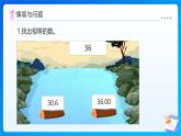 【任務(wù)型備課】西師大版五年級上冊-3.3 除數(shù)是整數(shù)的小數(shù)除法（3）（課件+教案）